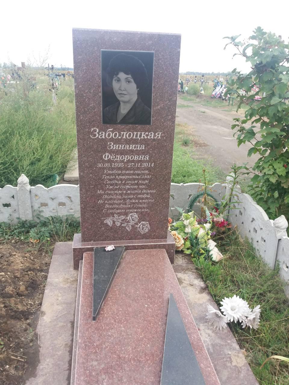 Пам’ятник червоний гранітний (Токівський 1000*500*80)